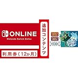 Amazon新生活セール】Nintendo Switchダウンロード版ソフトが2本セット